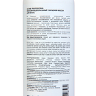 Бальзам-маска для волос GC|one Professional многофункциональный, 500 мл - фото 24038509