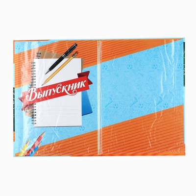 Папка, 2 файла, А4. «Выпускник»