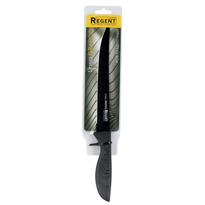Нож разделочный Regent Linea Grafico, 205/330 мм - фото 1927159089