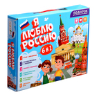 Подарок для любознательных «Я люблю Россию», 6 в 1, 2-5 игроков, 6+ - фото 2767501