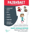 Настольная игра «Изучаем профессии» 10430135 - фото 1709358