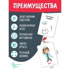 Настольная игра «Изучаем профессии» 10430135 - фото 1709359