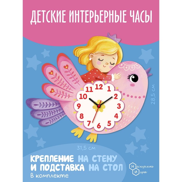 Часы «Птичка» - Фото 1
