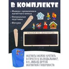 Сказки на магнитах «Зайкина избушка» 10430141 - фото 14314617