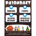 Сказки на магнитах «Маша и Медведь» 10430143 - фото 13169957