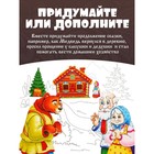 Сказки на магнитах «Маша и Медведь» 10430143 - фото 13169959