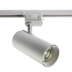 УЦЕНКА Трековый светильник, Luazon lighting, LTL-010, 24 deg,30W,2100 Lm, 4000K, дневн. бел., Белый 10533847