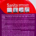 Чистящее средство SANITA для удаления известкового налета Акрилайт, 500 мл - фото 9832312