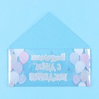Конверт  для денег "С Днём Рождения!" прозрачный ПВХ, шары, 16 х 8 см - Фото 3
