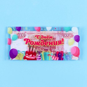Конверт  для денег "С Днём Рождения!" прозрачный ПВХ, подарки, 16 х 8 см