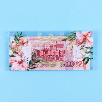 Конверт  для денег "С Днём Свадьбы!" прозрачный ПВХ, 16 х 8 см