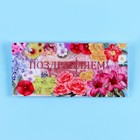 Конверт  для денег "Поздравляем!" прозрачный ПВХ, цветы, 16 х 8 см - фото 321578125