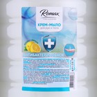Крем мыло Romax антибактериальное, 5 л - фото 9887591