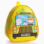 Набор с рюкзаком и пособиями детский "Автобус", 23*20.5 см - Фото 2
