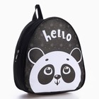 Набор с рюкзаком и пособиями детский "Панда", 23*20.5 см - Фото 2