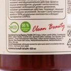 Крем-мыло OLEA Eco Botanic Жасмин и Карите, 450 мл - фото 24063562