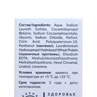 Набор Liberana шампунь + бальзам для реконструирования структуры волос, 250 мл - Фото 8