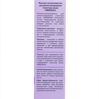 Набор Liberana шампунь + бальзам для реконструирования структуры волос, 250 мл - Фото 17