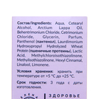Набор Liberana шампунь + бальзам для реконструирования структуры волос, 250 мл - Фото 9