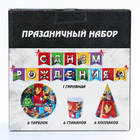 Набор одноразовой бумажной посуды, на 6 персон "С днем рождения!", Мстители 10320898 - фото 14013667