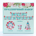 Набор одноразовой бумажной посуды, на 6 персон "С днем рождения!", Коты аристократы - Фото 9