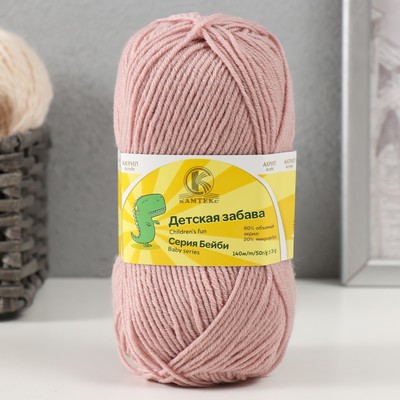 Пряжа "Детская забава" 20% микрофибра, 80% акрил 140м/50гр (жемчужная роза - 231)