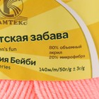 Пряжа "Детская забава" 20% микрофибра, 80% акрил 140м/50гр (амалия свет. - 102) - Фото 4