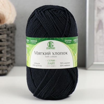 Пряжа для вязания спицами, крючком «Камтекс. Мягкий хлопок», 70% хлопок, 30% нейлон, 220 м/100 г, (синий 173)
