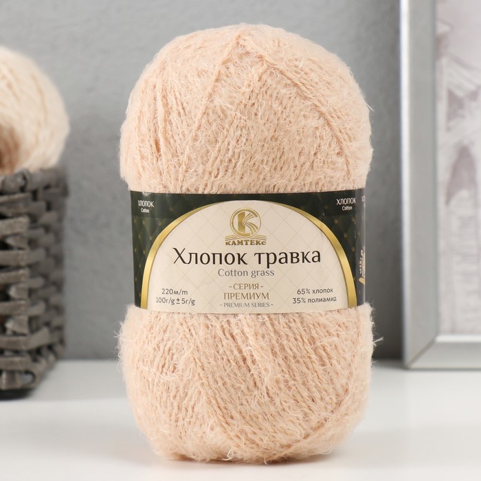 Пряжа для вязания спицами, крючком «Камтекс. Хлопок травка», травка, 65% хлопок, 35% полиамид, 220 м/100 г, (188 топленое молоко) - Фото 1