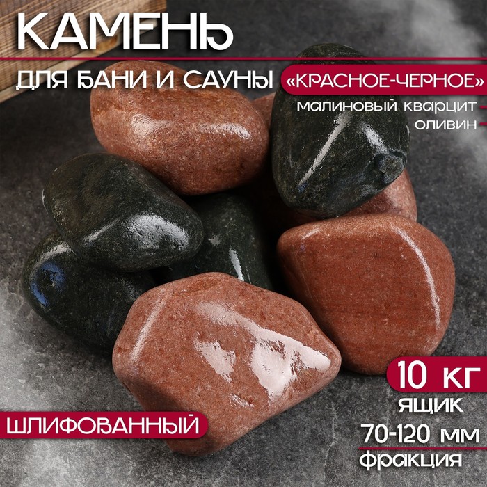 Камни для бани «Кварцит малиновый и оливин». 10 кг, фракция 7-12 см - Фото 1