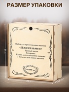 Набор для приготовления настойки «Джентльмен», виски, бехеровка - Фото 2