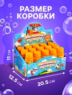 Мыльные пузыри «Забияка», 95 мл - Фото 2