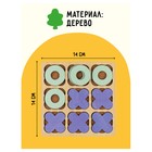 Головоломка, крестики-нолики «Классическая», 10 фигур - Фото 3