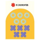 Головоломка, крестики-нолики «Классическая», 10 фигур - Фото 4
