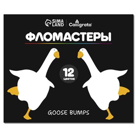 Фломастеры 12 цветов Calligrata "Goose Bumps", классические, картонный пенал 5473069