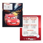 Тетрадь в крупную клетку 12 листов, 5 видов МИКС, обложка мелованный картон, «Тачки» - Фото 4