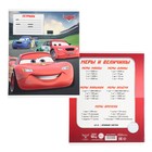 Тетрадь в крупную клетку 12 листов, 5 видов МИКС, обложка мелованный картон, «Тачки» - Фото 6