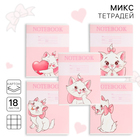Тетрадь в клетку 18 листов, 5 видов МИКС, обложка мелованный картон, «Коты аристократы» - Фото 1
