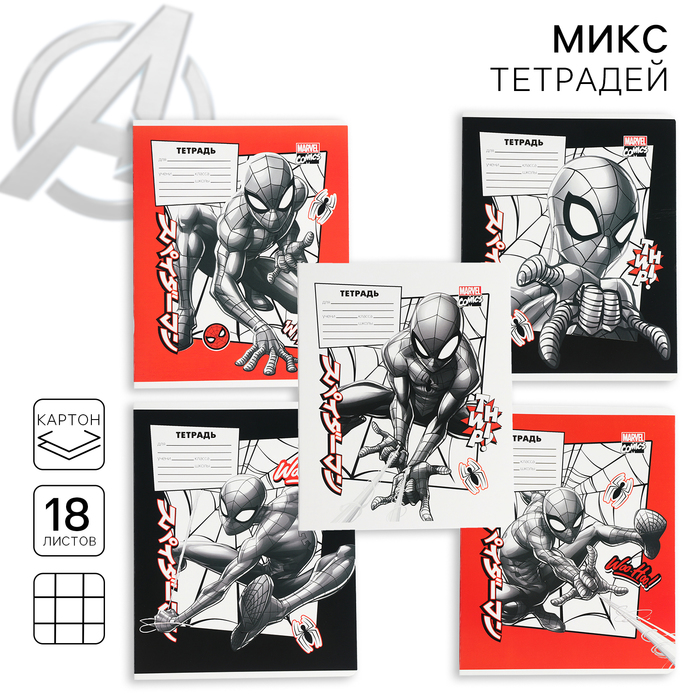 Тетрадь в клетку 18 листов, 5 видов МИКС, обложка мелованный картон, «Человек-паук» - Фото 1
