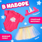 Одежда для пупсов «Единорожка», боди, юбка и повязка - Фото 2