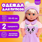 Одежда для пупсов «Киса», платье и шапочка - Фото 1