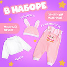 Одежда для пупсов «Зайчик»: кофта, комбинезон и шапочка - Фото 2
