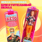Кукла в пенале «Жаркое лето», рубашка и брюки - Фото 4