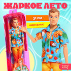 Кукла-кен в пенале «Жаркое лето», рубашка и шорты - фото 9104191