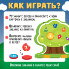 Развивающий набор «IQ-дерево» - Фото 2