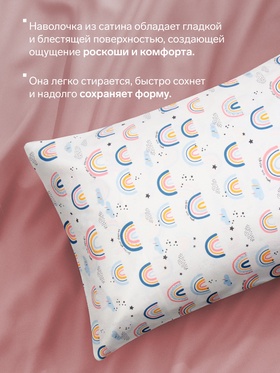 Наволочка LoveLife «Радуга», 50×70 см, сатин, хлопок 100%
