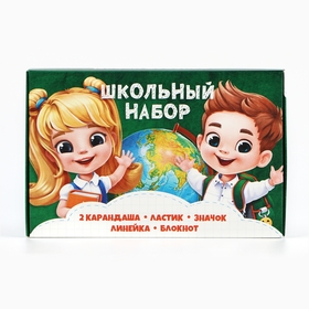 Подарочный набор, 6 предметов «Выпускной:Школьный набор»