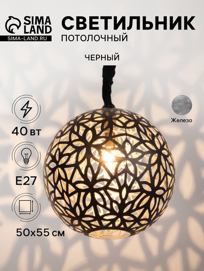 Светильник потолочный «Крокс», 1×40 Вт, Е27, 50×50×55 см, чёрный