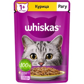 Влажный корм Whiskas корм для кошек, рагу с курицей, 75 г (комплект 28 шт)