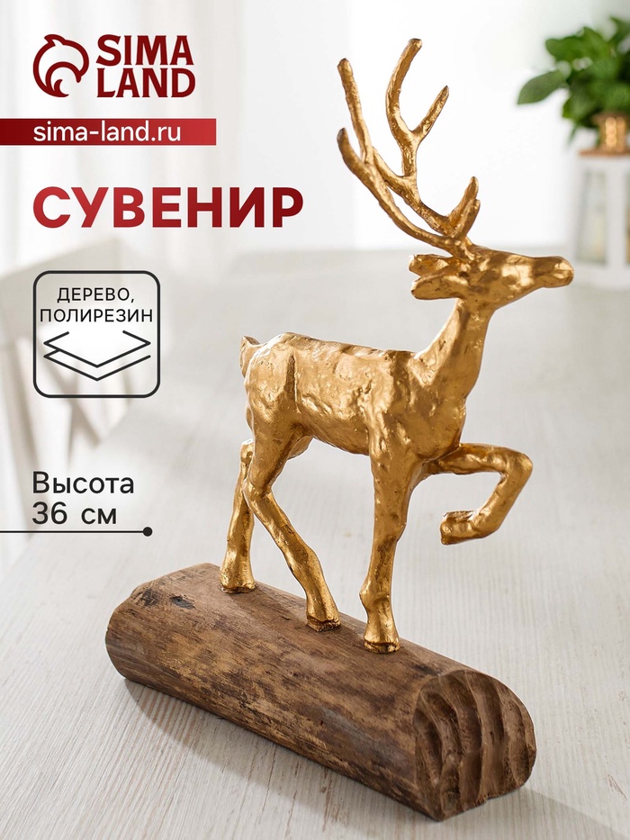 Сувенир «Олень», 26.5×13×36 см, полимерная смола, манговое дерево - Фото 1